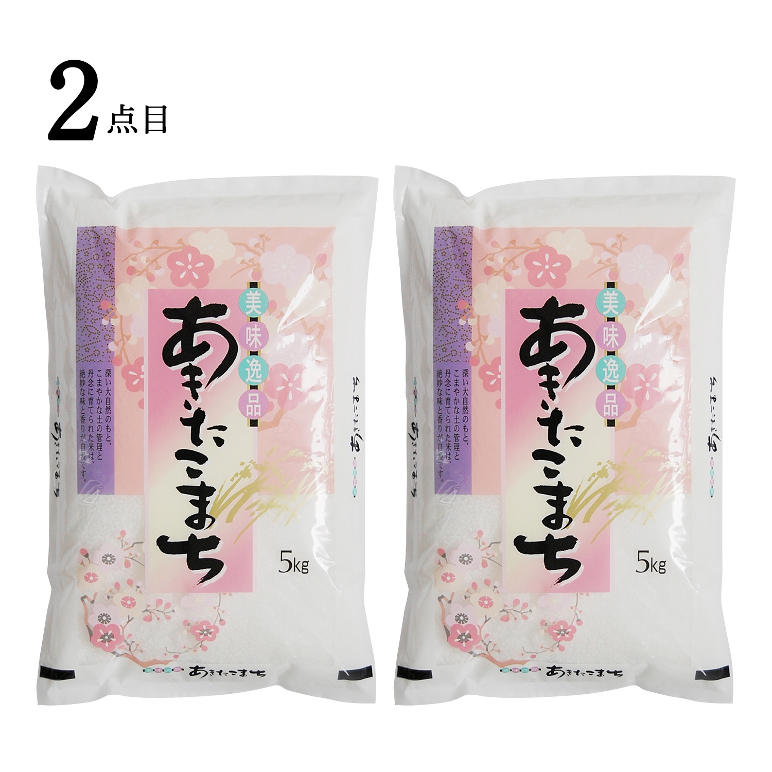 木曽さわら 江戸びつ5合＋秋田県産 あきたこまち