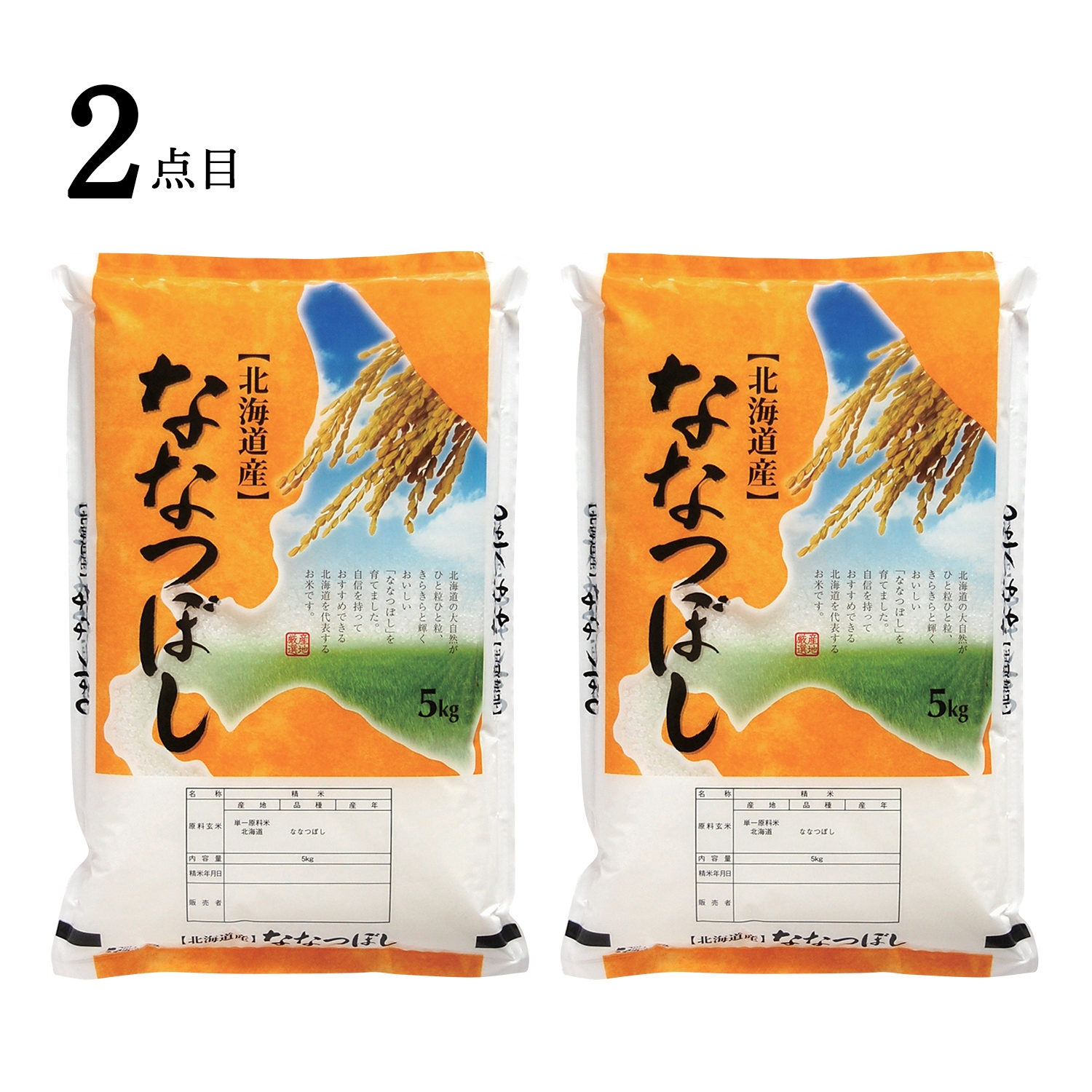 木曽さわら 江戸びつ5合＋北海道産 ななつぼし