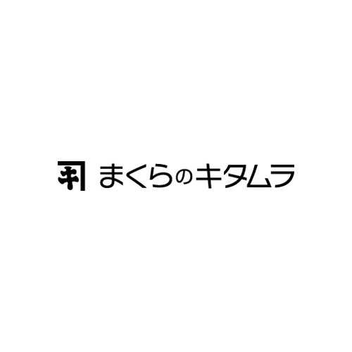 〈まくらのキタムラ〉ジムナストプラス ペア枕セット