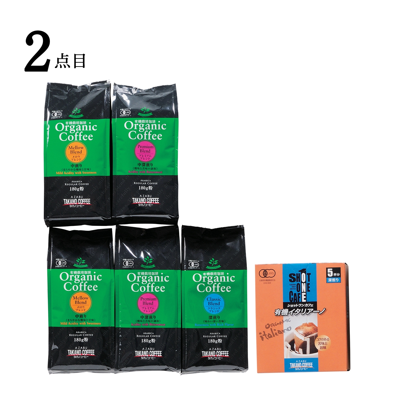 〈ピーコック〉電動給湯ポット＋〈タカノコーヒー〉有機栽培コーヒーセット