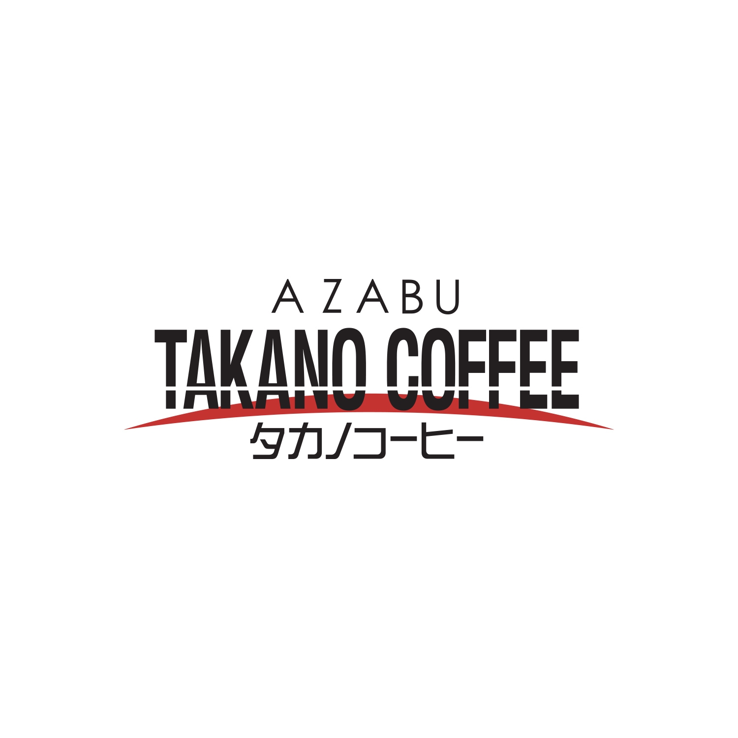 〈ピーコック〉電動給湯ポット＋〈タカノコーヒー〉有機栽培コーヒーセット