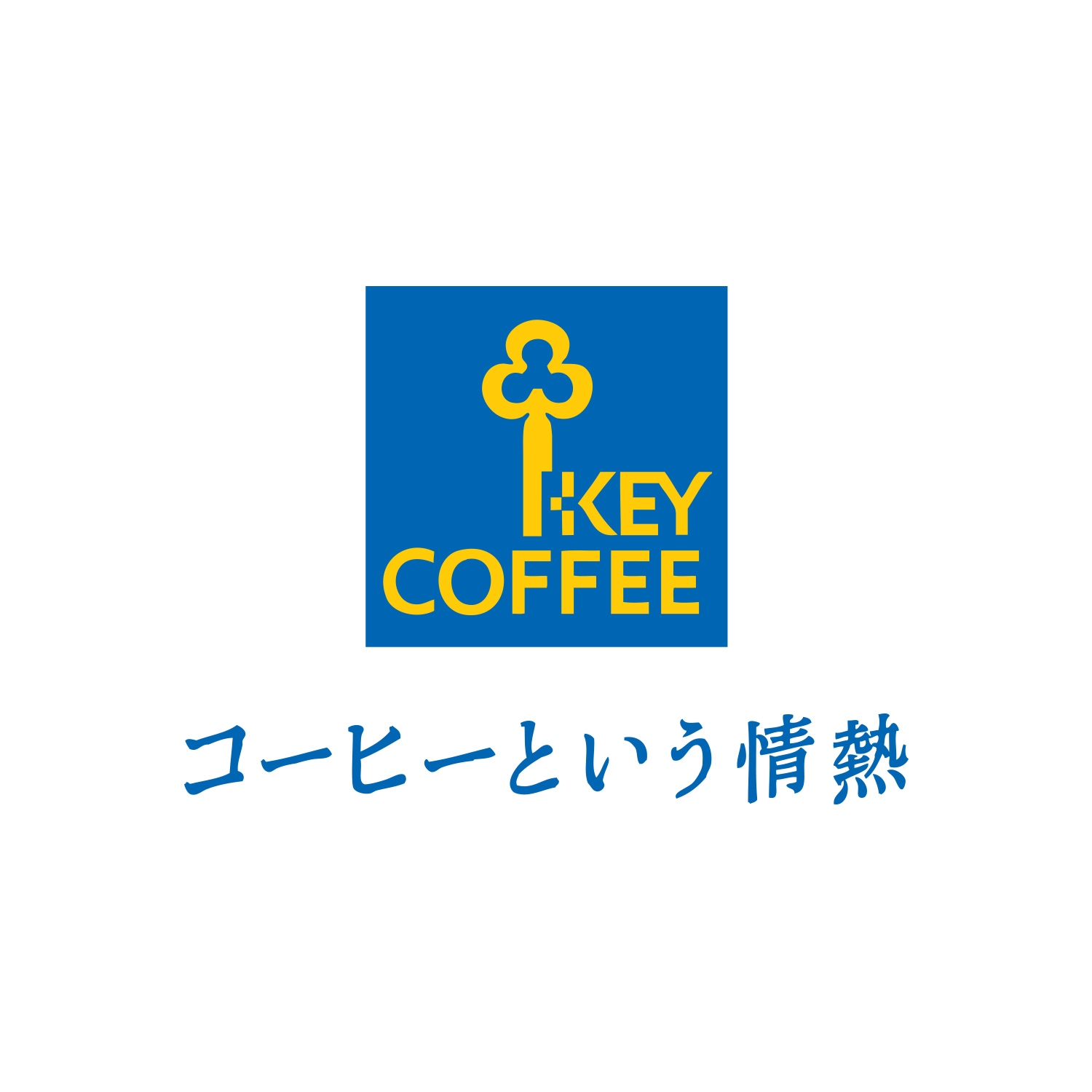 〈キーコーヒー〉ティータイムセレクション