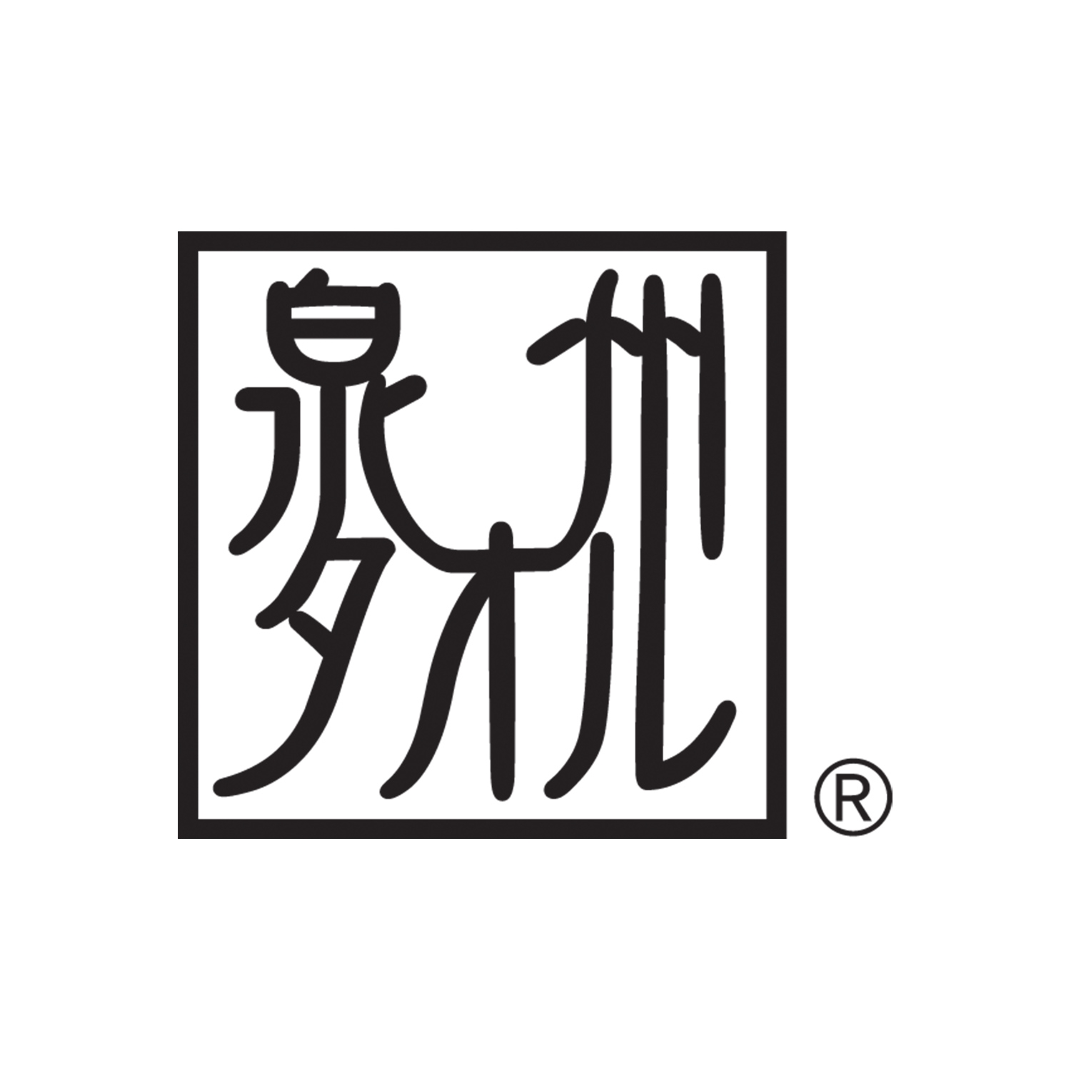 〈泉州タオル〉タオルセット