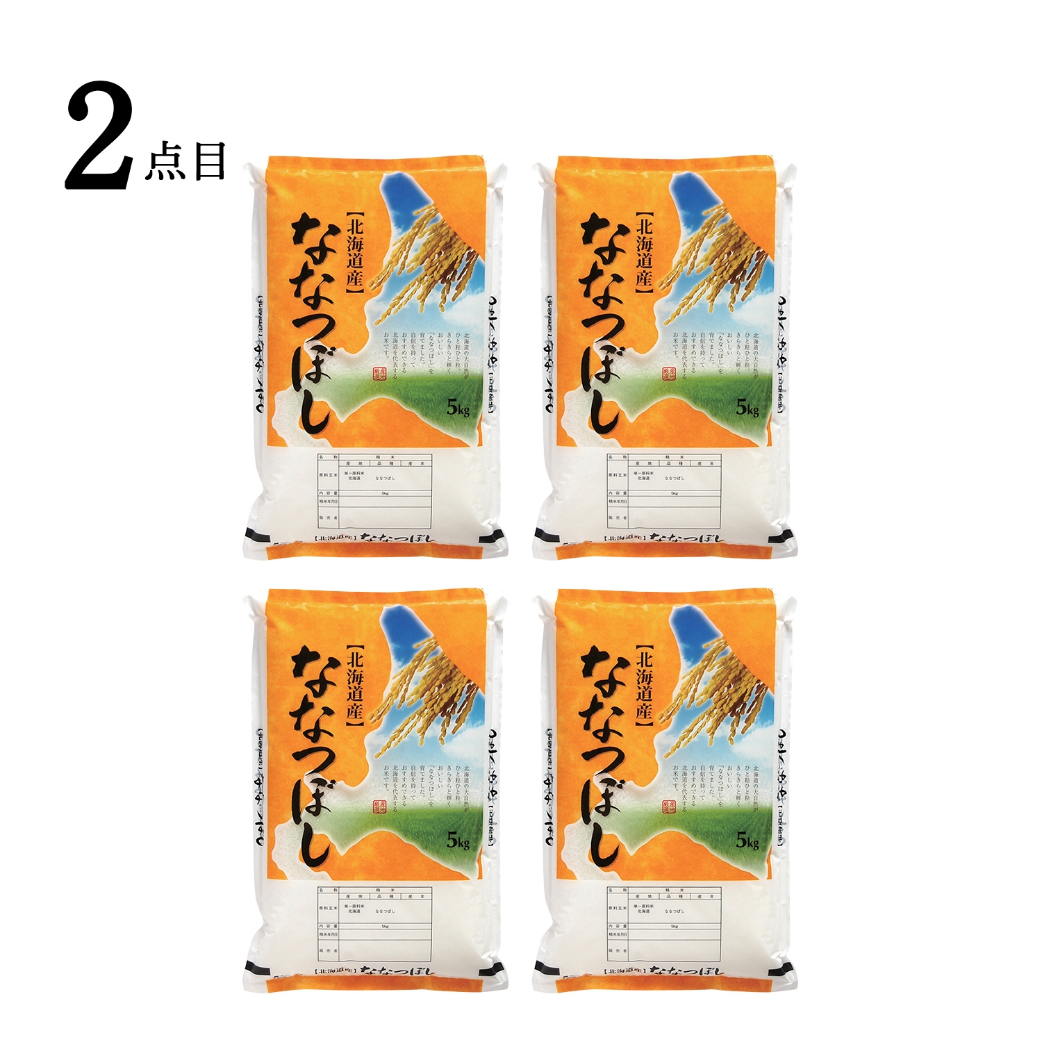 木曽さわら すし桶5合・江戸びつ3合セット＋北海道産 ななつぼし