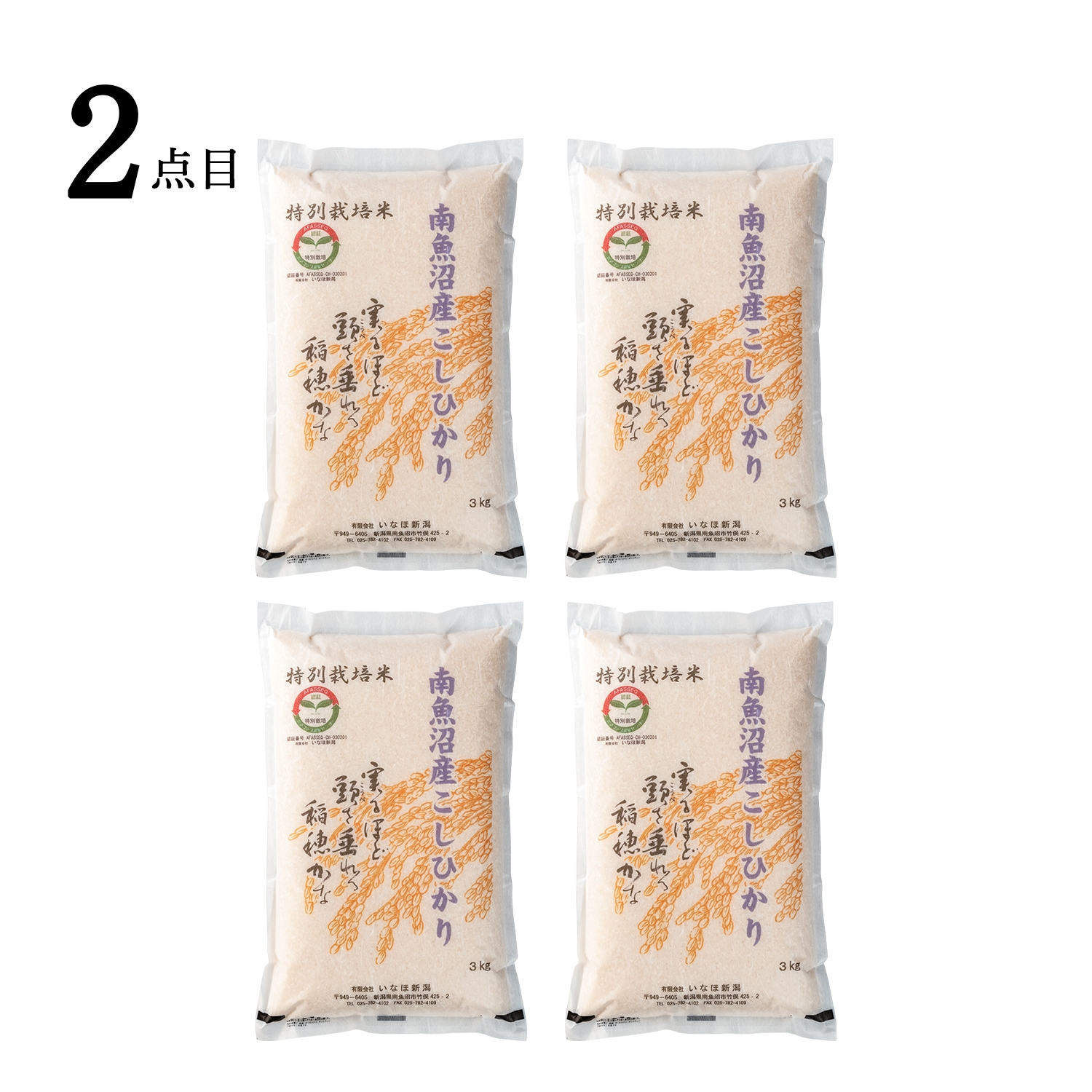 木曽さわら すし桶5合・江戸びつ3合セット＋特別栽培米 新潟県南魚沼産 こしひかり